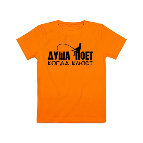Детская футболка Душа поёт, когда клюёт