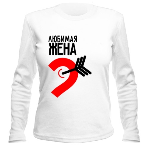 Женский лонгслив Любимая Жена