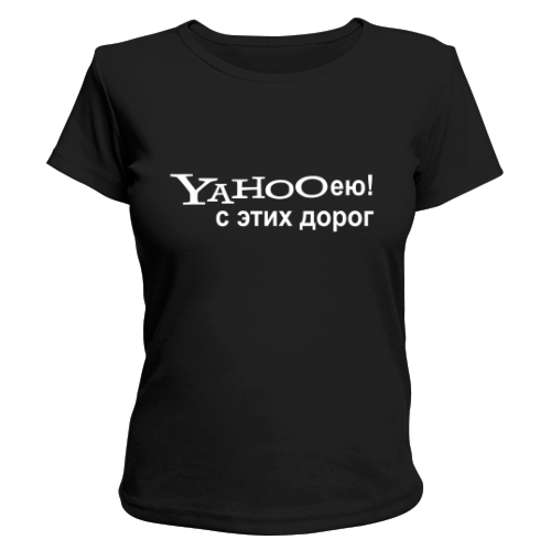 Женская футболка Yahooею с этих дорог