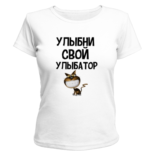 Женская футболка Улыбни Свой Улыбатор