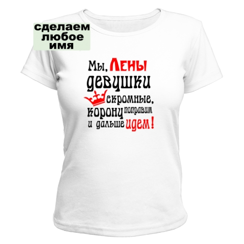 Женская футболка Девушки Скромные