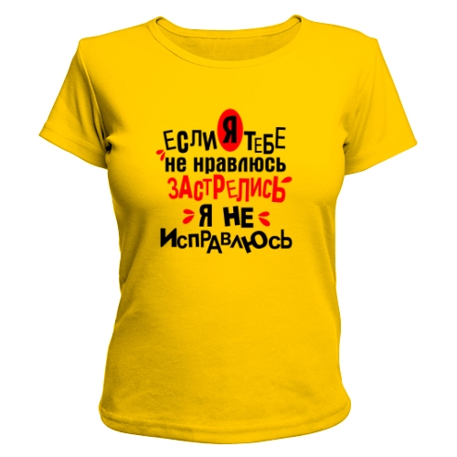Женская футболка Я Не Исправлюсь