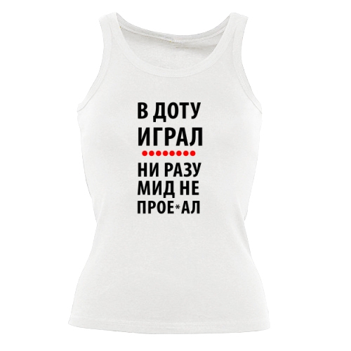 Женская майка В Доту Играл
