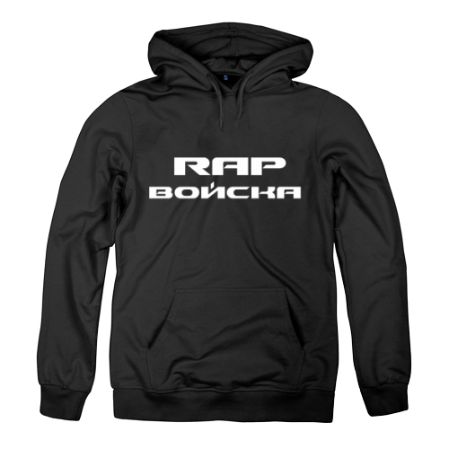 Женская толстовка Rap Войска