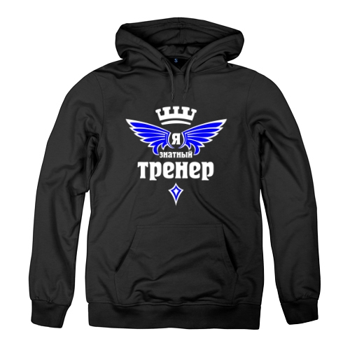 Женская толстовка Знатный Тренер