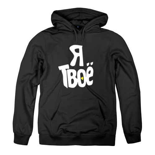 Женская толстовка Я Твоё