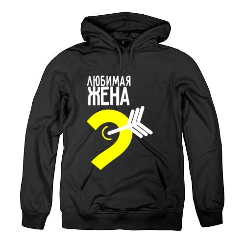 Женская толстовка Любимая Жена