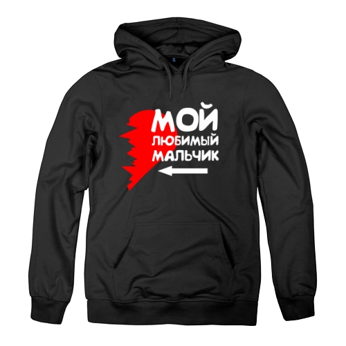 Женская толстовка Мой Любимый Мальчик