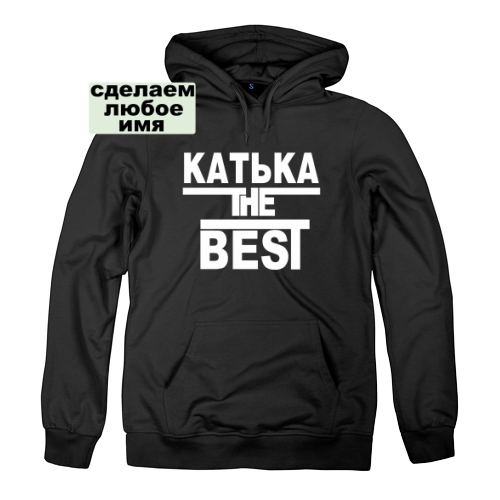Женская толстовка Катька Лучшая