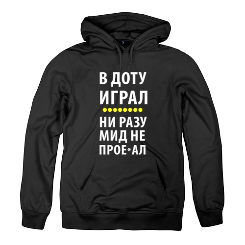 Женская толстовка В Доту Играл