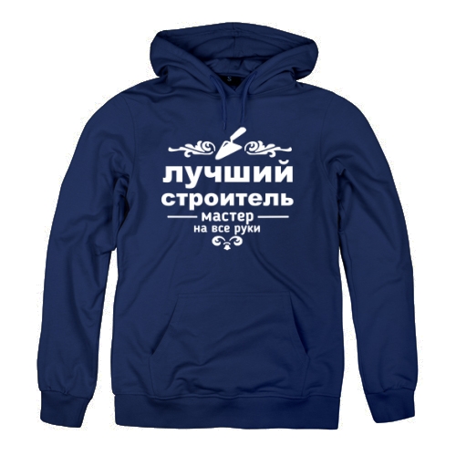Женская толстовка Лучший Строитель