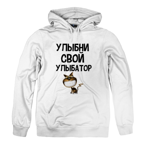 Женская толстовка Улыбни Свой Улыбатор
