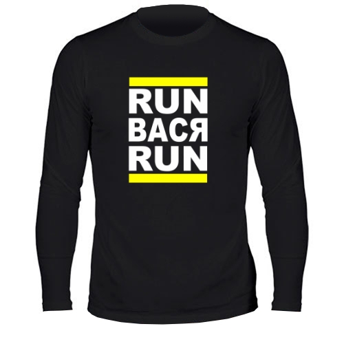 Мужской лонгслив Run Вася Run