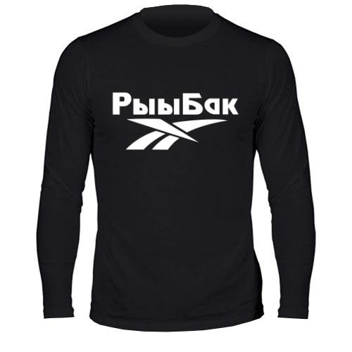 Мужской лонгслив Рыыбак