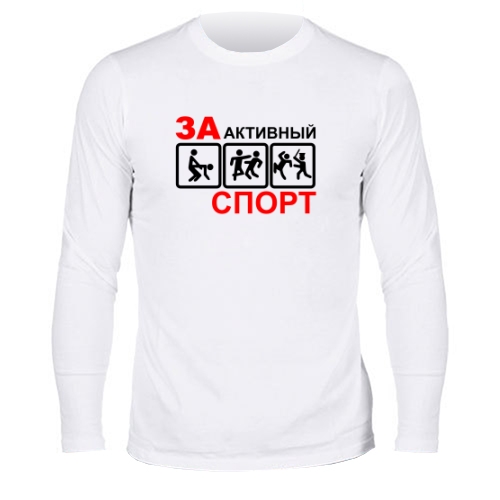 Мужской лонгслив За Активный Спорт