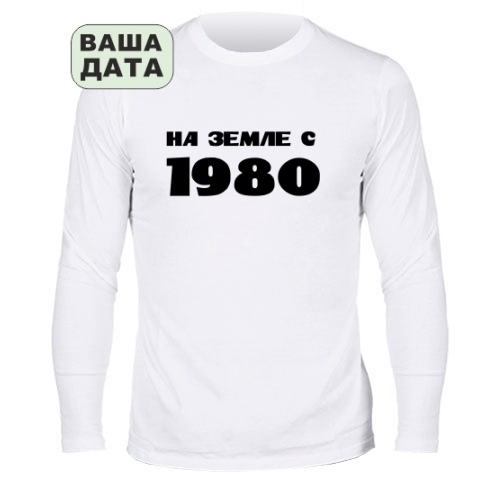 Мужской лонгслив На Земле С