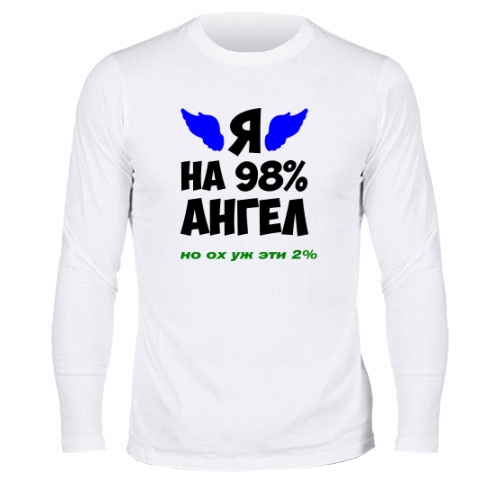 Мужской лонгслив Я Ангел