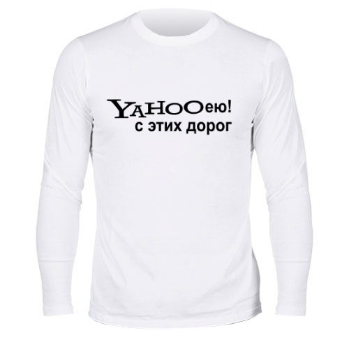 Мужской лонгслив Yahooею с этих дорог