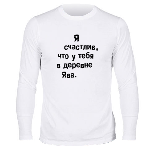 Мужской лонгслив В деревне Ява