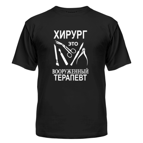 Мужская футболка Хирург
