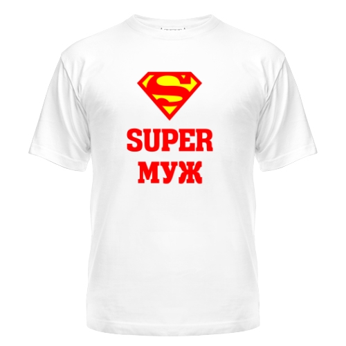 Мужская футболка Супер Муж 1