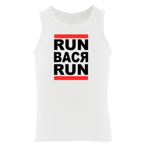 Мужская майка Run Вася Run