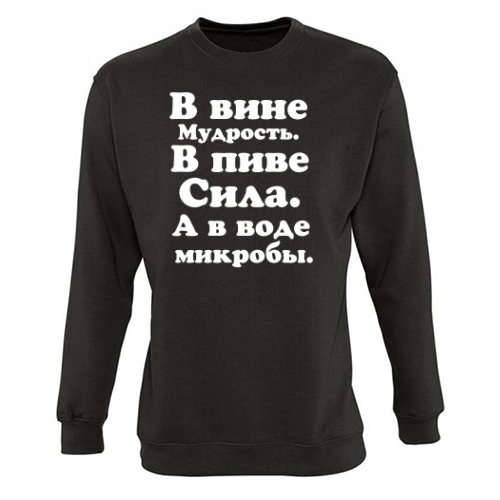 Мужской свитшот В воде микробы