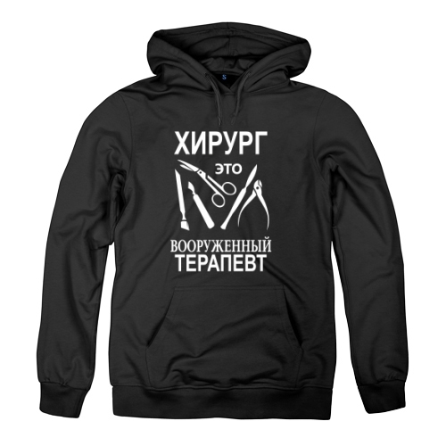Мужская толстовка Хирург