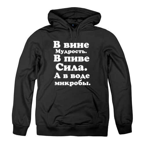 Мужская толстовка В воде микробы