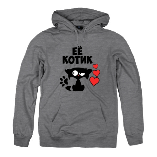 Мужская толстовка Её Котик